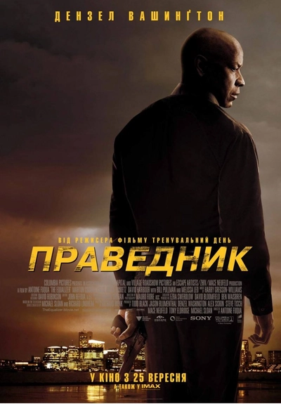 Дивитися Праведник / Великий Зрівнювач (2014)