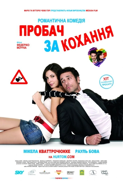 Дивитися Пробач за кохання (2008)