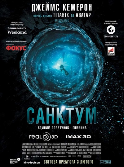 Дивитися Санктум (2011)