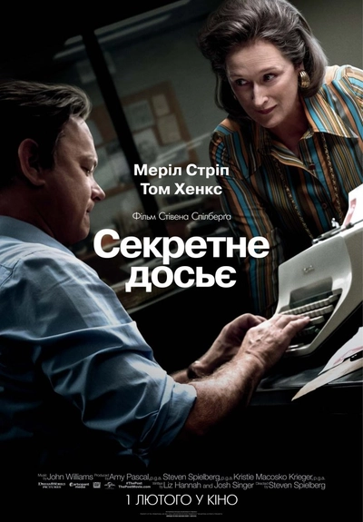 Дивитися Секретне досьє (2017)