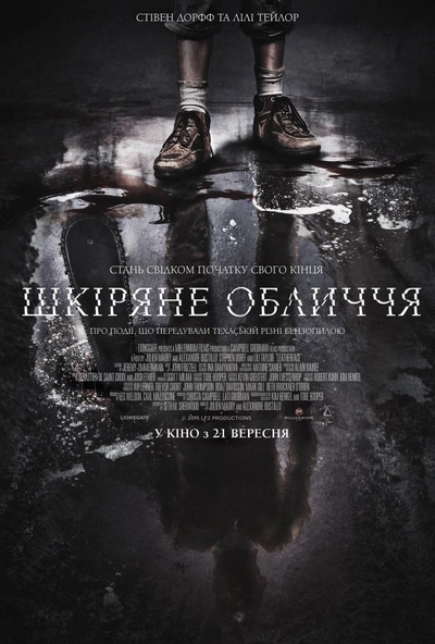 Дивитися Шкіряне обличчя (2017)