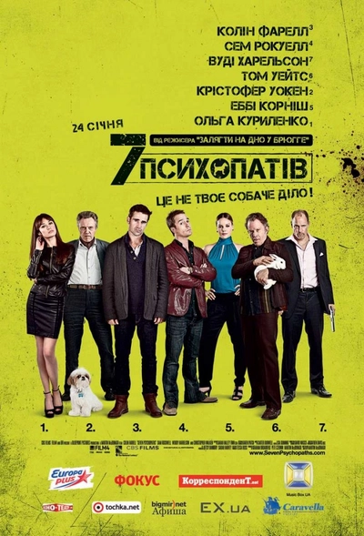 Дивитися Сім психопатів (2012)