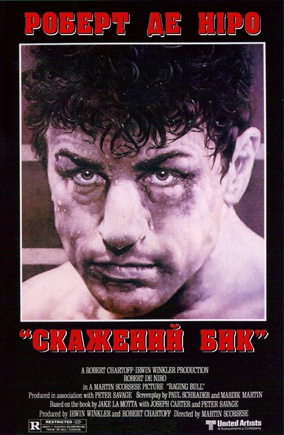 Дивитися Скажений бик (1980)