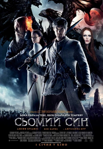 Дивитися Сьомий син (2014)