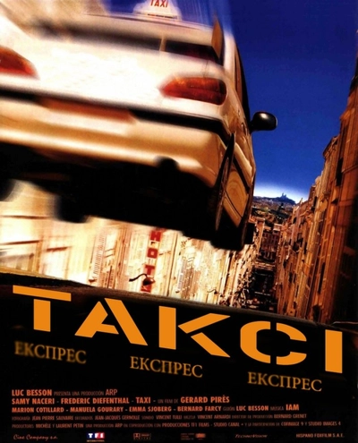 Дивитися Таксі (1998)