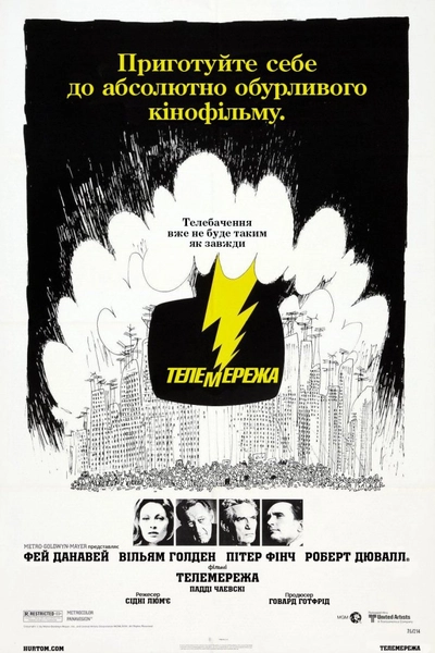 Дивитися Телемережа (1976)