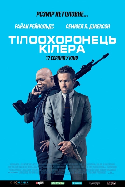 Дивитися Тілоохоронець кілера (2017)