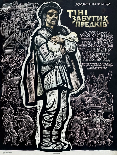 Дивитися Тіні забутих предків (1964)