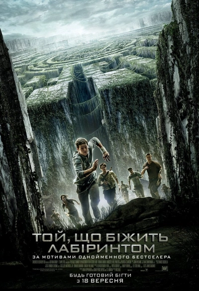 Дивитися Той, що біжить лабіринтом (2014)