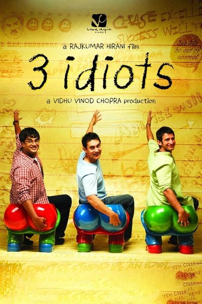 Дивитися Три ідіоти (2009)
