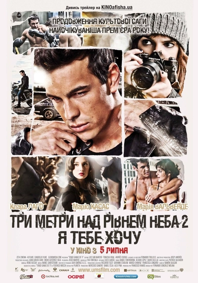 Дивитися Три метри над рівнем неба 2: Я тебе хочу (2012)