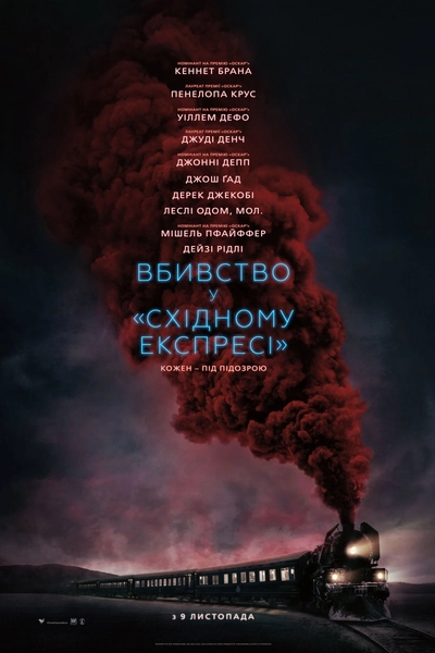 Дивитися Вбивство у «Східному експресі» (2017)