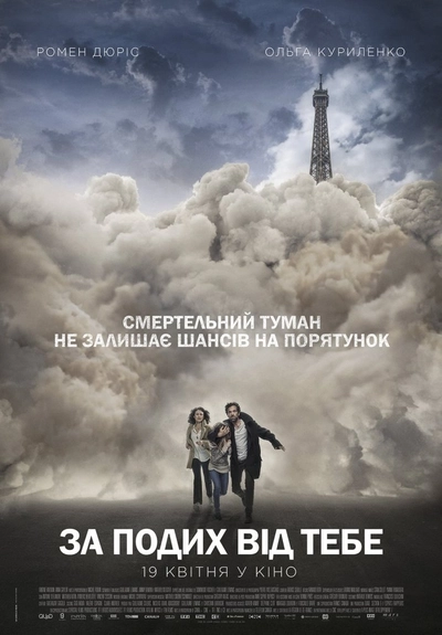 Дивитися За подих від тебе (2018)