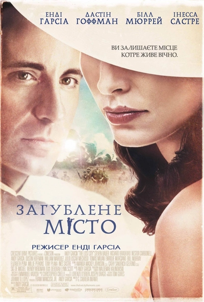 Дивитися Загублене місто (2005)