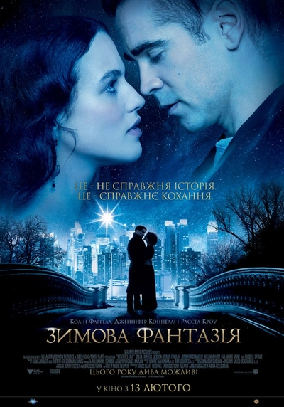 Дивитися Зимова фантазія (2014)