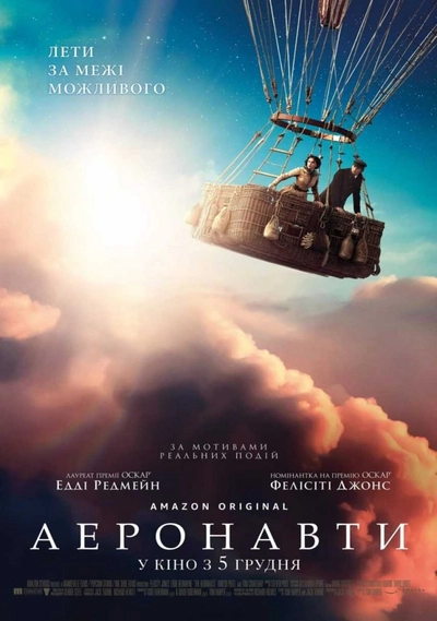 Дивитися Аеронавти (2019)