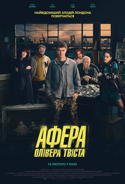 Дивитися Афера Олівера Твіста (2021)