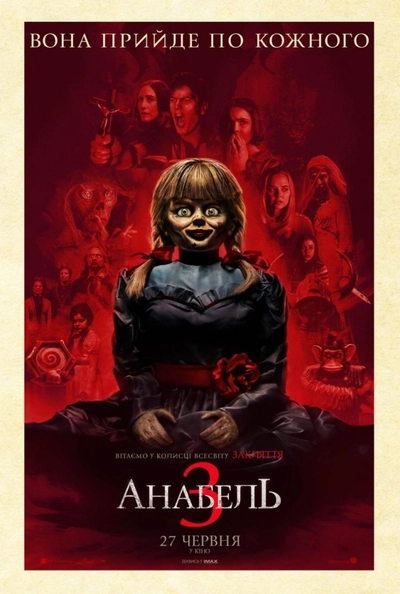 Дивитися Анабель 3 (2019)