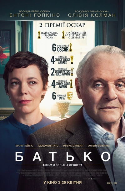 Дивитися Батько (2020)