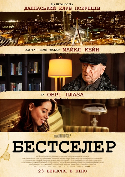 Дивитися Бестселер (2021)