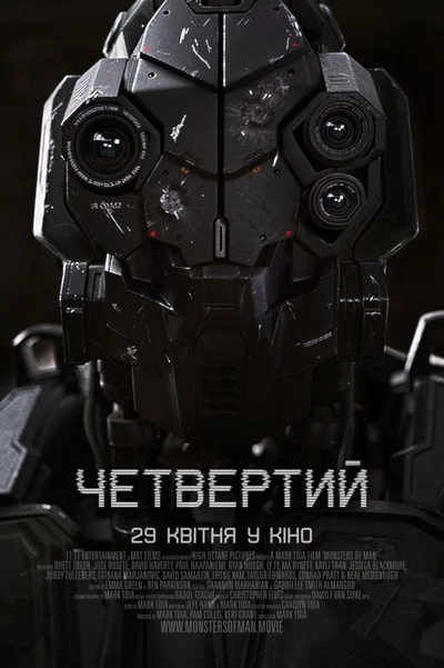 Дивитися Четвертий (2020)