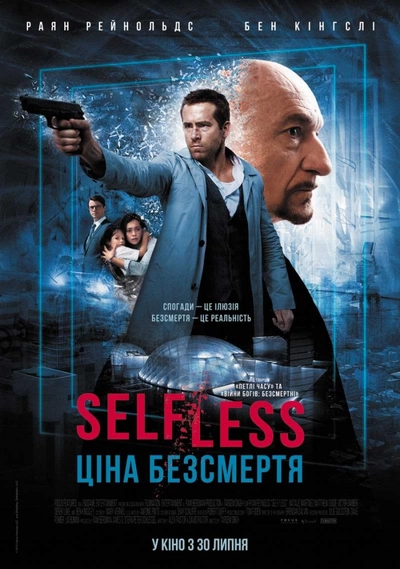 Дивитися Ціна безсмертя (2015)