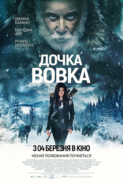 Дивитися Дочка вовка (2019)