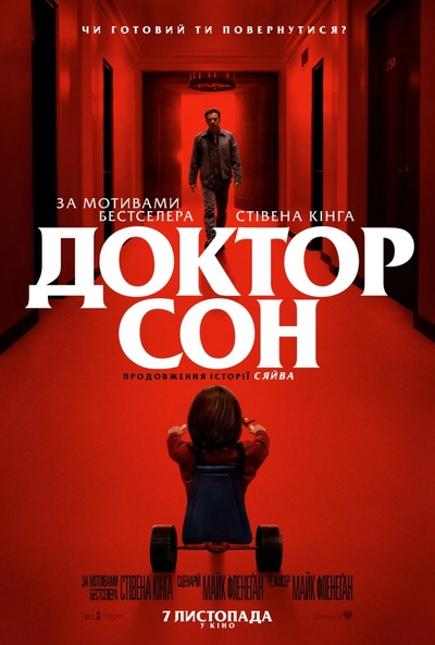 Дивитися Доктор Сон (2019)