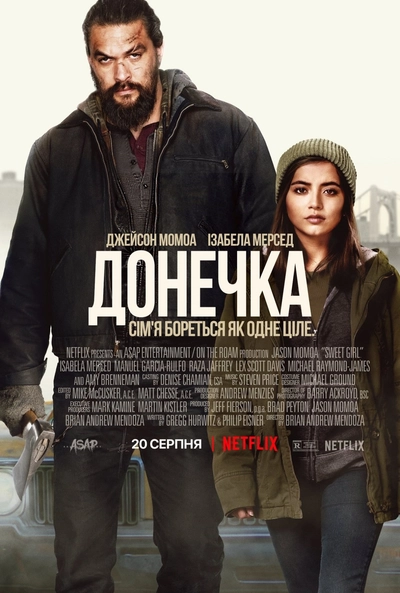 Дивитися Донечка (2021)