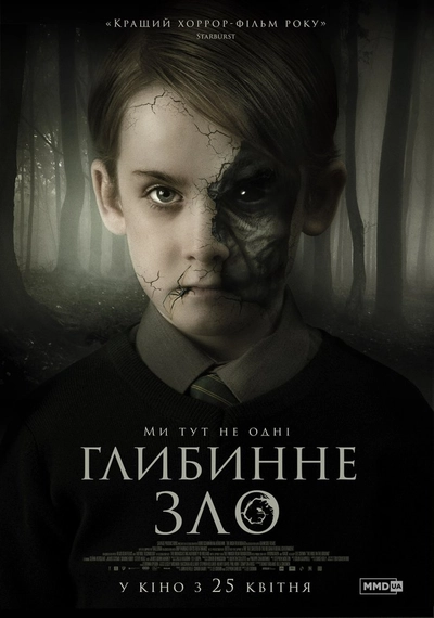 Дивитися Глибинне зло (2018)