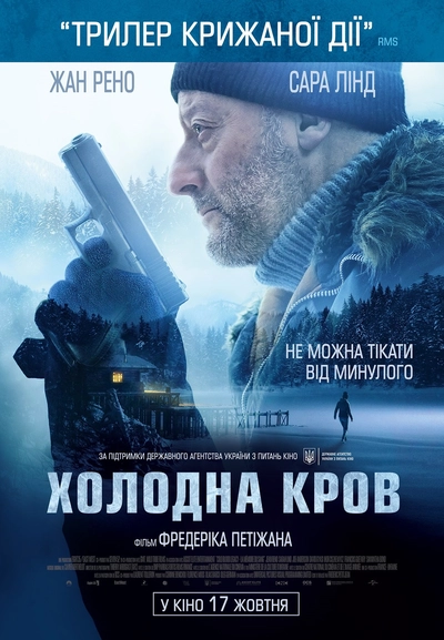 Дивитися Холодна кров (2019)