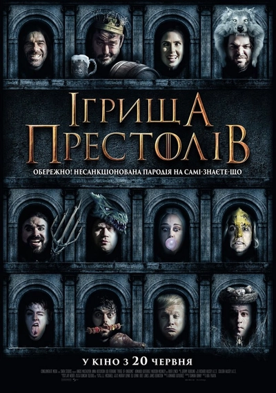 Дивитися Ігрища престолів (2019)