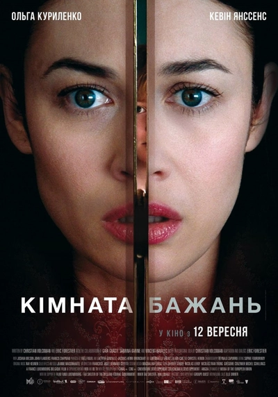 Дивитися Кімната бажань (2019)