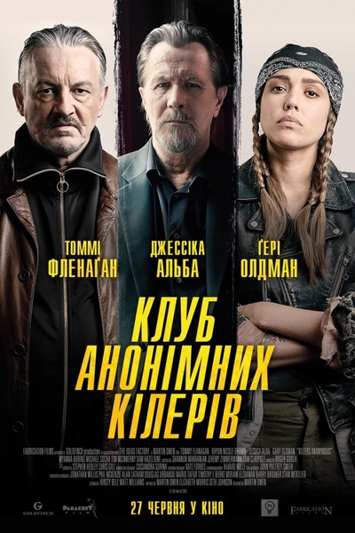 Дивитися Клуб анонімних кілерів (2019)