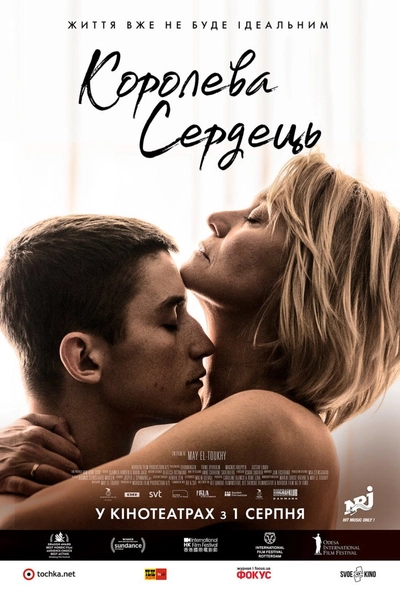 Дивитися Королева сердець (2019)