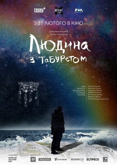 Дивитися Людина з табуретом (2019)