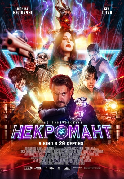 Дивитися Некромант (2018)