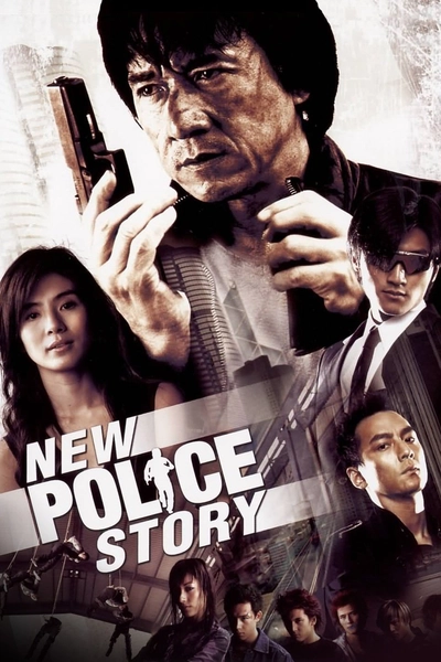 Дивитися Нова поліцейська історія (2004)