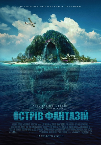 Дивитися Острів фантазій (2020)