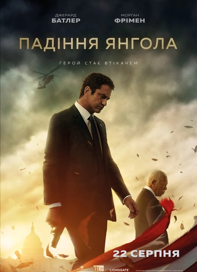 Дивитися Падіння янгола (2019)