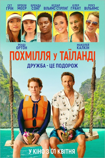 Дивитися Похмілля у Таїланді (2019)