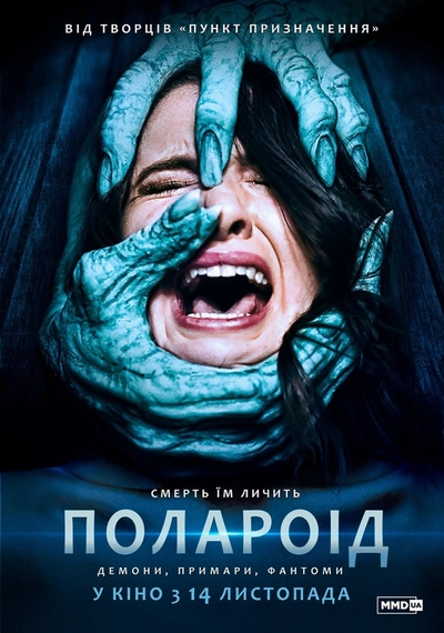 Дивитися Полароід (2019)