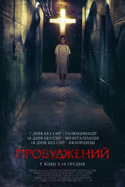 Дивитися Пробуджений (2019)