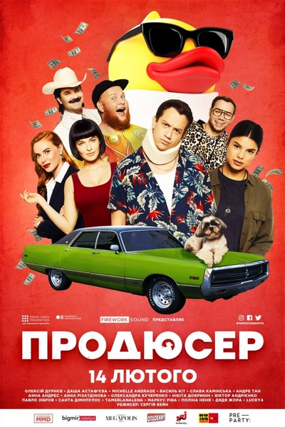 Дивитися Продюсер (2019)