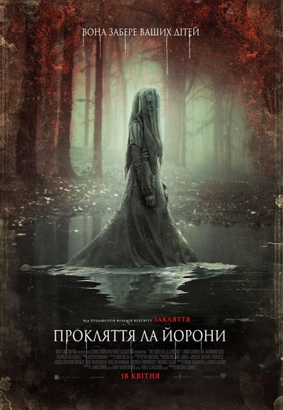 Дивитися Прокляття Ла Йорони (2019)