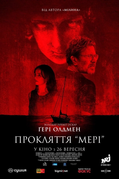 Дивитися Прокляття «Мері» (2019)