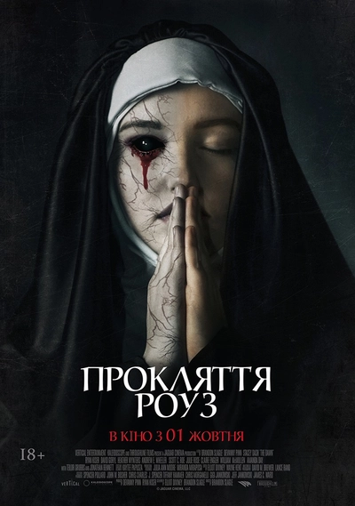 Дивитися Прокляття Роуз (2019)