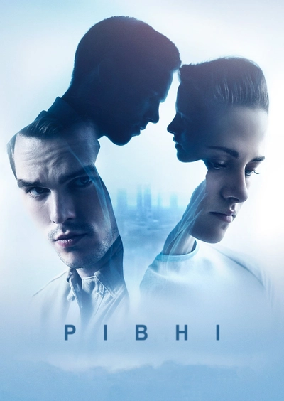 Дивитися Рівні (2015)