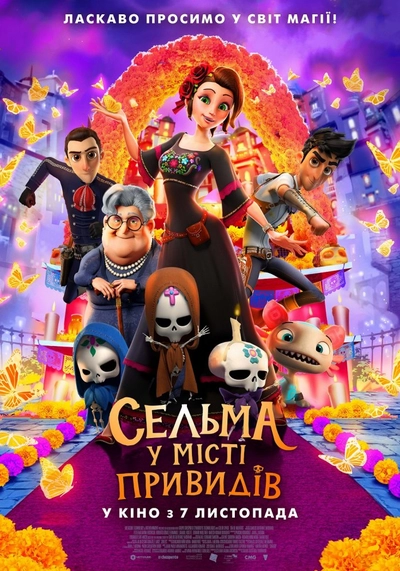 Дивитися Сельма у місті привидів (2019)