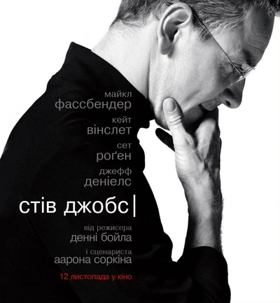 Дивитися Стів Джобс (2015)